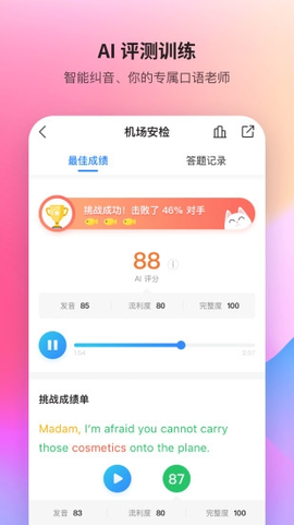 FiF口语训练[图2]