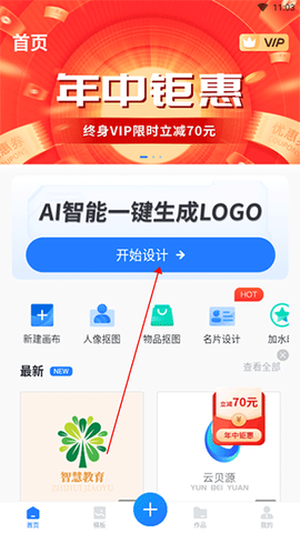 一键logo设计[图1]