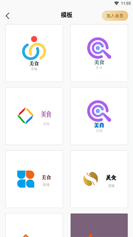 一键logo设计[图4]