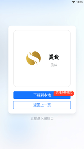 一键logo设计[图5]