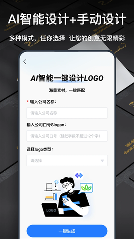 一键logo设计图2