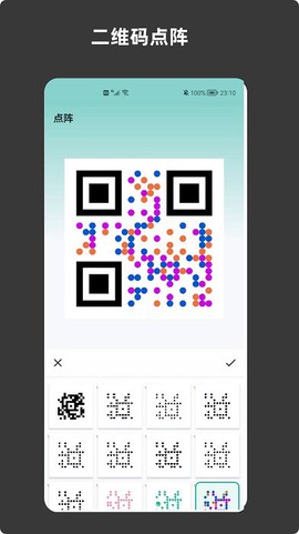 青木二维码生成器[图1]