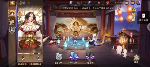 阴阳师抽卡如何不震动[图1]