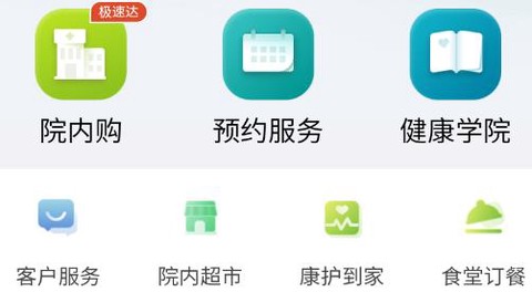 通用健康商城[图1]