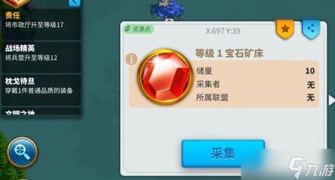 部落冲突怎么购买宝石