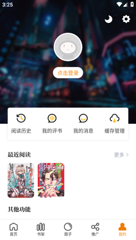 丫丫漫画[图1]