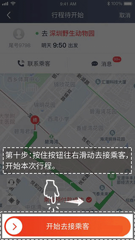 万顺车主[图8]