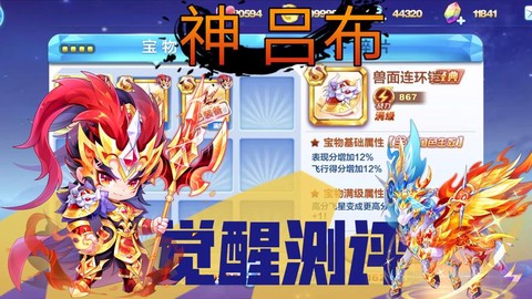 天天跑酷吕布怎么样[图2]