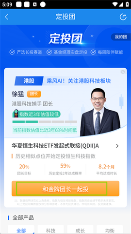 华夏基金管家[图2]