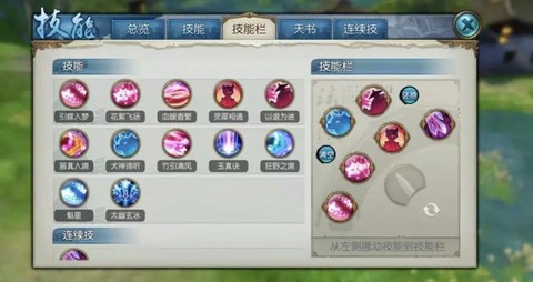 诛仙手游细节怎么弄