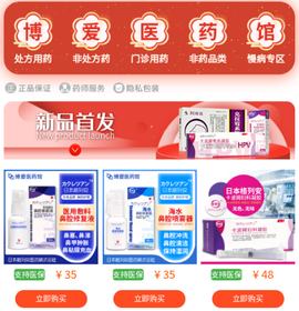 博爱医药馆[图1]