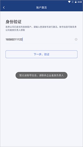 吉利商旅Pro[图4]
