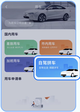 吉利商旅Pro[图5]