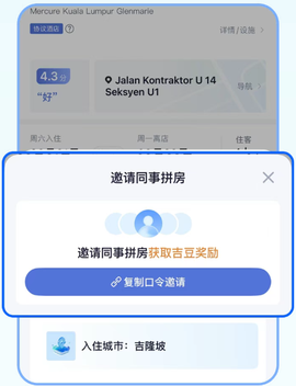 吉利商旅Pro[图6]