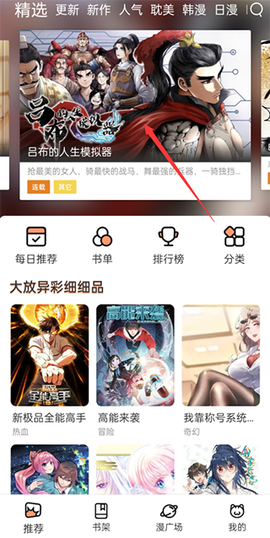 喵上漫画hd图1