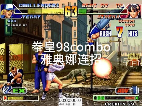 拳皇98怎么放技能