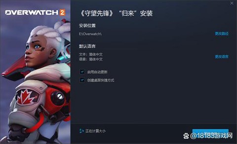 守望先锋如何改邮箱