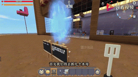 迷你世界水母怎么抓[图1]