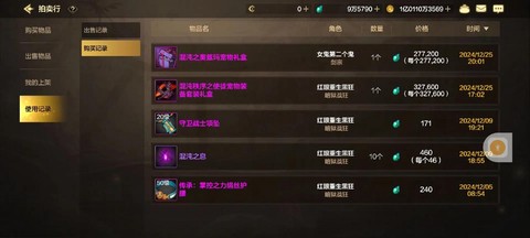 dnf神器宠物装备怎么得[图2]