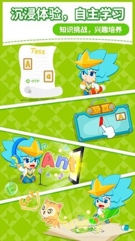 咪启英语启蒙图2