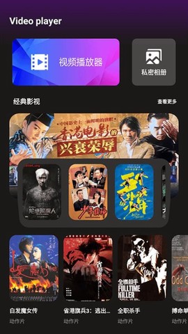 大象视频播放器图3