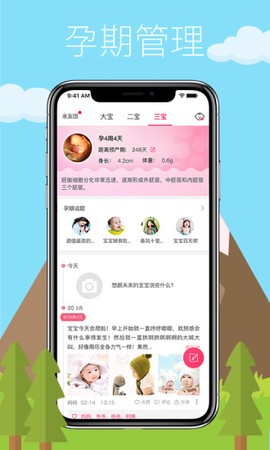 妈妈去哪儿[图1]