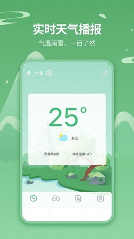天气王[图1]