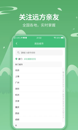 天气王图3