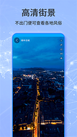 天眼卫星实景地图图2
