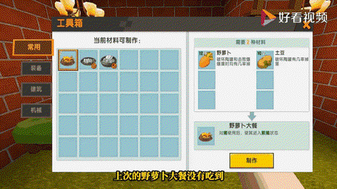 迷你世界怎么喂猪视频[图1]