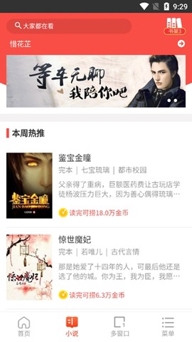 土豆浏览器[图3]