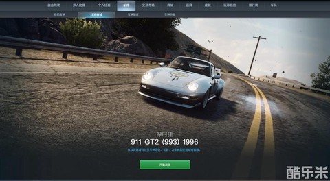 极品飞车ol引擎怎么