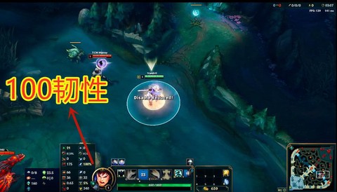 英雄联盟韧性是什么[图1]