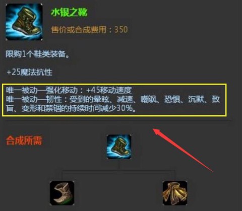 英雄联盟韧性是什么[图2]