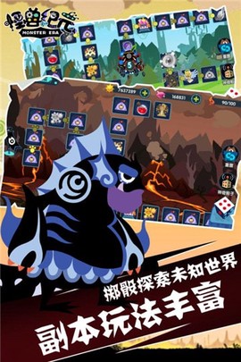 怪兽纪元[图1]