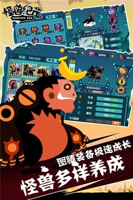 怪兽纪元图2