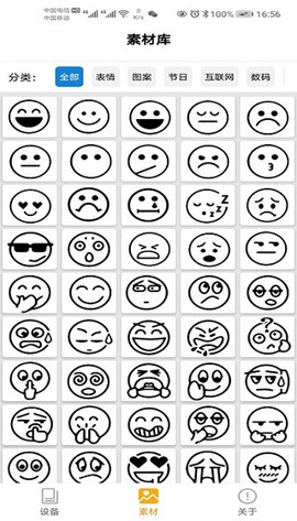 阿蛋口袋打印图3