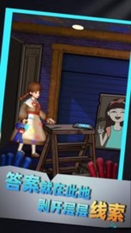 恐怖密室模拟图3