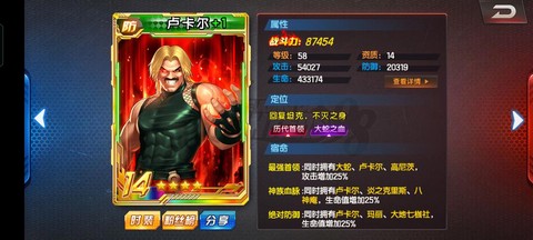 98拳皇卢卡尔怎么获得[图2]