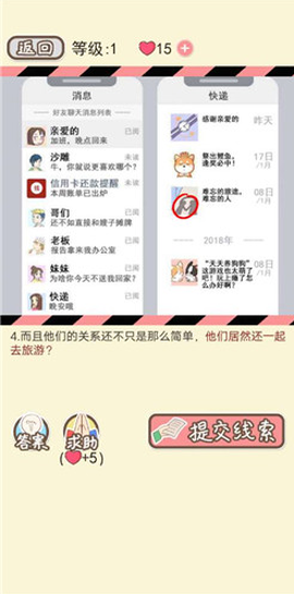 情侣的小秘密[图4]