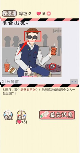 情侣的小秘密[图7]