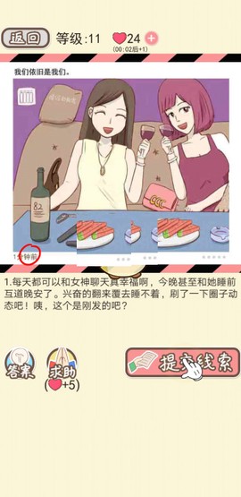 情侣的小秘密[图8]