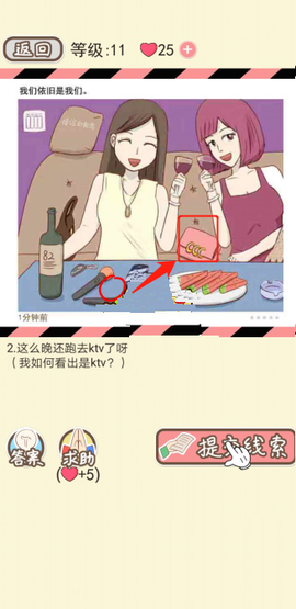 情侣的小秘密[图10]