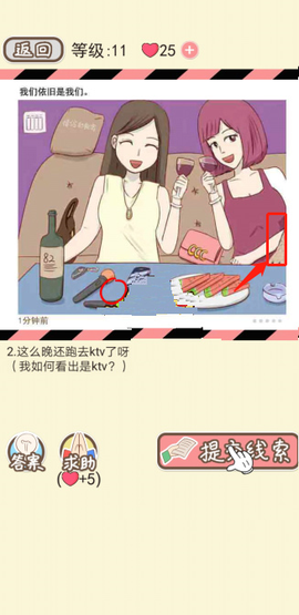 情侣的小秘密[图12]