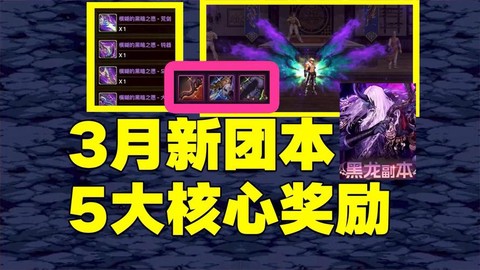 dnf打团后都给什么奖励[图2]