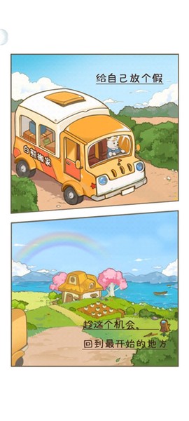 想想森林屋[图2]