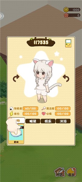 想想森林屋[图7]