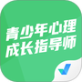 青少年心理成长指导师考试聚题库