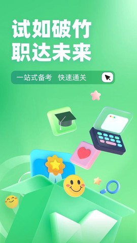 青少年心理成长指导师考试聚题库图1