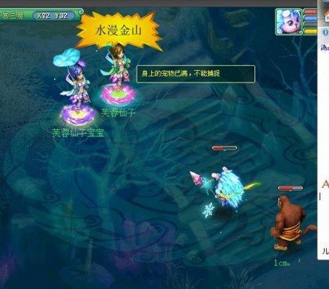 神武变异宝宝洗了会怎么样[图2]